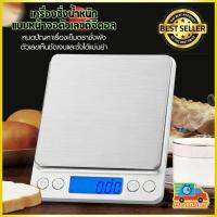 ราคา เครื่องชั่ง เครื่องชั่งดิจิตอล 2 กิโลกรัม ตาชั่งดิจิตอล Kitchen Scale Digital Scale ทศนิยม 1จุด 0 1 ไม่รวมถ่าน (744354681)
