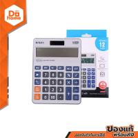 ราคา M G เครื่องคิดเลข 4 นิ้ว 12 หลัก รุ่น ADG981C4 MC (21760891238)