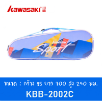 ราคา KBB 2002C กระเป๋าแบดมินตัน KAWASAKI (19578241069)