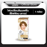 ราคา ลิเซ่ บับเบิ้ล โฟมเปลี่ยนสีผม ชิฟฟอน บราวน์ Liese Bubble Color Chiffon Brown สีน้ำตาลอ่อนประกายสีน้ำผึ้ง ทำสีผม ไฮไลท์ (23264374741)