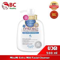 ราคา MizuMi Extra Mild Facial Cleanser มี 2 ขนาด 100ml 500ml เอ็กซ์ตรา ไมลด์ เจลล้างหน้า สูตรอ่อนโยนพิเศษ เจลล้างหน้า (22878292159)