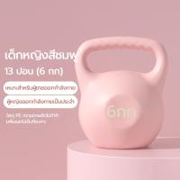 ราคา เคตเทิลเบล เคตเทิลเบลล์แบบนุ่ม เคตเทิลเบลล์ Kettlebell 4kg 6kg ลูกตุ้มลูกตุ้มยกน้ำหนักวัสดุ PET เนื้อนุ่ม (23234620243)
