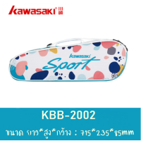 ราคา กระเป๋าแบดมินตัน KAWASAKI รุ่น KBB 2002 (15960955999)