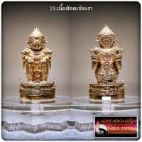 ราคา หนุมานพุทธศิลป์ รุ่น เศรษฐีบูรพามหาปราบ หลวงปู่บุญมา โชติธมฺโม สำนักสงฆ์เขาแก้วทอง จ ปราจีนบุรี (20035188771)
