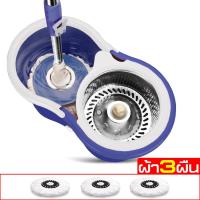 ราคา ชุดถังปั่นไม้ม๊อบ Spin Mop ชุดถังปั่นม๊อบ ชุดถังปั่น ไม้ถูพื้น ถังปั่นสแตนเลส ไม้ม็อบ ม็อบถูพื้น ชุดถังปั่นม๊อบสแตนเลส ชุดถังปั่นพร้อมไม้ถู ไม้ถู (21356461524)