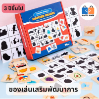 ราคา มีคูปองส่งฟรี เกมจับคู่เงา ของเล่นไม้ ของเล่นมอนเตสซอรี่ Montessori Toy ของเล่นจับคู่ปริศนา ของเล่นเสริมพัฒนาการเด็ก (20974131145)