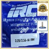 ราคา IRC 3 25 3 50 16 ยางในมอเตอร์ไซค์ 100 90 16 110 90 16 90 100 16 100 80 16120 70 16ยางใน ขอบ 16 (10083125045)
