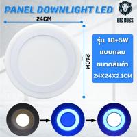 ราคา โคมไฟดาวน์ไลท์ LED ไฟติดเพดาน ดาวไลท์ แสงสีขาว ฟ้า ปรับได้ 3 โหมด ไฟเพดาน แบบกลม แบบสี่เหลี่ยม (21408773070)