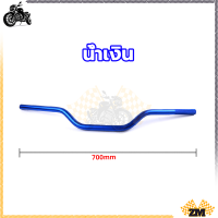 ราคา แฮนด์มงกุฎ ทรงต่ำ แฮนด์เเต่งหมอบทรง แฮนด์ผอม ใส่Msx ksr Mslaz ZoomerX Z125 Z300 PCX ขนาด 22 มิล (21140138731)