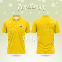 ราคา เสื้อโปโลลายไทยแฟชั่น เสื้อโปโลสีเหลือง พิมพ์ลายดอก ผ้านุ่ม (22798379714)