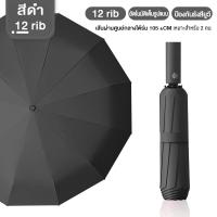 ราคา Automatic Umbrella UPF 50 ร่มกันแดด ร่มพับกันแดดกันฝน มีสวิตซ์พับเก็บอัตโนมัติ น้ำหนักเบา พกพาสะดวก วัสดุไฟเบอร์ 2 ชั้น (22487961707)
