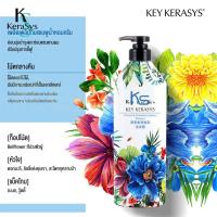 ราคา KeraSys แชมพู แชมพูสระผม ยาสระผม แชมพูดอกไม้ หอมมากๆ แชมพูบำรุงผม (19387695565)
