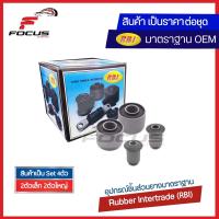 ราคา RBI บูชปีกนก Nissan Sunny Neo บูชปีกนกล่าง นีโอ Super Neo 54570 4M410 55044 4M410 (22504707027)