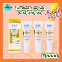 ราคา 3 หลอด Yanhee Eye Gel ยันฮี อาย เจล 5 g หลอด (20699037004)