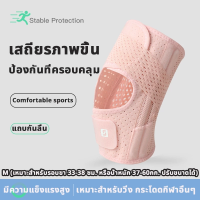 ราคา พร้อมส่ง กีฬารองเข่า ตัวช่วยพยุงเข่า ลดอาการปวดเข่า เข่าเสื่อม เข่าอักเสบ ถนอมสุขภาพหัวเข่า (23365272381)