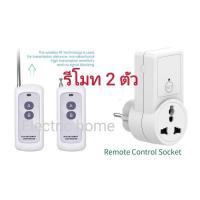 ราคา ส่งจากไทย ปลั๊กรีโมทไร้สาย แถมถ่าน 2 ก้อน สวิตช์รีโมท รีโมทเปิดปิดควบคุมปลั๊กเสียบ สัญญาณทะลุกำแพงได้ มีลองก่อนส่ง รุ่น AL09 RC (19767555533)
