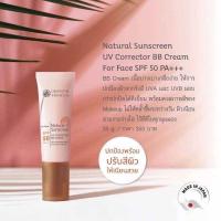ราคา Oriental Princess Natural Sunscreen UV Corrector BB Cream for Face SPF 50 PA (21406793809)