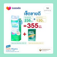 ราคา Alcon Opti Free Pure Moist (23268443044)