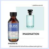 ราคา หัวน้ำหอม มาตรฐาน IFRA กลิ่น IMAGINATE 30 ml 120ml BLISS น้ำหอมผู้ชาย (22748115660)