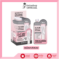 ราคา แท้ ถูกที่สุด ไลฟ์ทุกวัน กล่องx6ซอง Merrezca Pore Blurring Skin Setting Gel ไพรเมอร์และมอยส์เจอไรเซอร์แบบ 2 in 1 (22688030347)