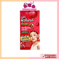 ราคา กล่องX6ซอง Woonae วูเน่ เรด รีไวนด์ เซรั่ม บูสผิวไบรท์ขั้นสุด เซรั่มไวน์แดง Red Rewind Serum (20493541116)