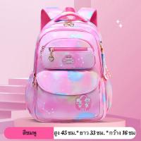 ราคา นักเรียนชั้นประถมศึกษากระเป๋านักเรียน กระเป๋าสาวดอกไม้สีรุ้ง ลดภาระ ป้องกันกระดูกสันหลัง ทนต่อการสึกหรอ และมีน้ำหนักเบา เหมาะสำหรับเด็กอายุ 6 12 ปี กระเป๋าเป้สะพายหลัง (22984039389)