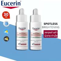 ราคา ซื้อ 1 แถม 1 Eucerin spotless brightening Serum control Crystal booster Serum 30 (23236183118)