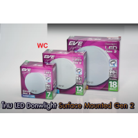ราคา Eve โคมไฟเพดาน ติดลอย ดาวไลท์ Led Surface Monted Gen2 กลม EVE 7W 12W 18W ทรงกลม LED สินค้าราคารวมภาษี (21318438214)
