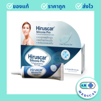 ราคา Hiruscar Silicone Pro 10 g ฮีรูสการ์ ซิลิโคน โปร ครีมดูแลรอยแผลเป็น รอยนูน 10 กรัม 1หลอด (20539738696)