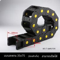 ราคา พลาสติก เสื้อกล้าม สายโซ่ลากโซ่ Full Enclosure อุปกรณ์เสริมเครื่องแกะสลักพลาสติกลากโซ่ฮาร์ดแวร์ชิ้นส่วนเกียร์ (20802349653)