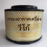 ราคา กรองอากาศเครื่องวีโก้ Toyota Vigo ปี 2004 2015 ทุกรุ่น 111616 (16418528015)