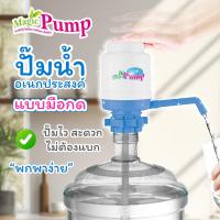 ราคา SL Home ส่งจากไทย กรุงเทพ เครื่องกดน้ำ ปั้มน้ำถัง พกพาได้แบบมือกด เครื่องกดน้ำ ที่กดน้ำ ปั๊มน้ำ ถังน้ำ ห้องครัว (22185302615)