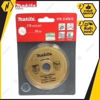 ราคา MAKITA D 05212 ใบตัด4นิ้ว ตัดน้ำ ใบเพชร ตัดปูน ตัดกระเบื้อง ตัดคอนกรีต ตัดหินแกรนิต หินอ่อน ตัดแกรนิตโต 4 สีทอง Makita ของแท้ 100 (3003586293)