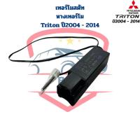 ราคา เทอร์โม ตู้แอร์ Triton ปี2004 2014 5ขา หางเทอร์โม เทอร์โมสตัท Triton ไททั้น 2004 2014 Thermostat (21249865262)