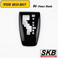 ราคา ครอบเกียร์ vios ครอบเกียร์ AUTO VIOS GEN3 2013 2016 ครอบเกียร์ลายไม้ ครอบเกียร์เคฟล่าร์ (16015608941)