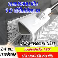 ราคา จัดส่งใน 24 ชั่วโมง รุ่นอัพเกรด 5in1 แปรงทำความสะอาดพื้น 110 22cm สามารถเอียงได้ 180 แปรงถูพื้น แปรงล้างพื้น แปรงขัดพื้น แปรงขัดร่องยาแนว แปรงขัดพื้นห้องน้ํา แปรงขัดพื้นขนพลาสติก (23191408504)