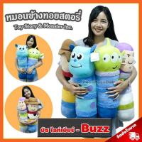 ราคา หมอนข้าง ทอยสตอรี่ ลิขสิทธิ์แท้ จัดส่งฟรี หมอนข้าง Toystory Monster University หมอนข้าง วู้ดดี้ Woody หมอนข้าง บัซ ไลท์เยียร์ Buzz Lightyear หมอนข้าง เอเลี่ยน Alien กรีนแมน Greenman หมอนข้าง ไมค์ Mike