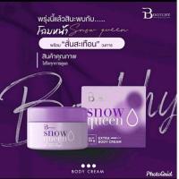 ราคา ใหม่ Bootchy White บูทชี่ ไวท์ ครีมลดรอยดำ ผิวแตกลาย (16380066703)