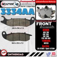 ราคา NEXZTER ผ้าเบรคหน้า หลัง APRILIA SR GT200 SR GT SPORT 200 เบรค ผ้าเบรค ผ้าเบรก เบรก ปั๊มเบรก ปั๊มเบรค 3334AA 111131AA (22389445980)