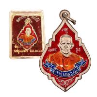 ราคา 10 แถม 1 เหรียญหลวงพ่อรุ่ง รุ่นแรก วัดท่ากระบือ ปี2484 (21394340179)