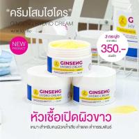 ราคา โสมไฮโดรหัวเชื้อเปิดผิวขาว (22525367147)