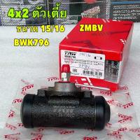 ราคา กระบอกเบรคหลัง Toyota Vigo Revo 2wd 4wd Prerunner Fortuner ปี 02 24 TRW 7 8 BWA710 15 16 BWK796 (21450371615)
