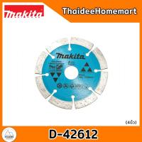 ราคา MAKITA ใบตัดเพชร 4 นิ้ว D 42612 (23121464311)