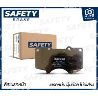ราคา ผ้าเบรคหน้า TOYOTA FORTUNER 2WD 4WD ปี 08 14 ฟอร์จูนเนอร์ SAFETY BRAKE (21846700006)
