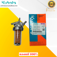 ราคา ชุดกรองน้ำมันเชื้อเพลิง คูโบต้า อีที ET ALL ของแท้เบิกศูนย์ 100 ใช้ได้กับอีที ET ทั้งหมด ET 70 ET 115 (23292553700)