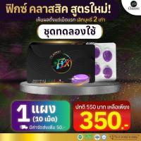 ราคา Fix เลิกบุรี่ ของแท้ 100 ส่งฟรี ยาเลิกบุรี่ ลูกอมเลิกบุรี่ ฟิกซ์ เป็น สมุนไพรเลิกบุรี่ fix ลูกอมฟิกส์ เลิกบุรี่ หายขาด ลูกอมเลิกบุรี่ Fix ฟิกซ์ (16282260255)