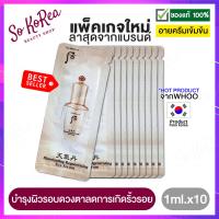 ราคา อายครีม เกาหลี ครีมทารอบดวงตา The History of whoo cheongidan Illuminating Regenerating Eye Serum 1ml x 10ซอง อายเซรั่ม ลดการเกิดริ้วรอย ถุงใต้ตา ให้ดวงตา ร้าน Sokorea (1807338258)