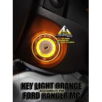 ราคา ไฟรูกุญแจ Ford Ranger ไฟติดจริง ติดพร้อมไฟในห้องโดยสาร (13051013163)
