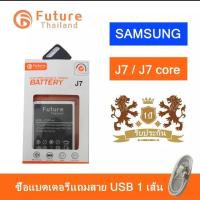 ราคา แบต Samsung Galaxy J7 J700 J7core งาน Future แบตJ7 2015 (1553408589)