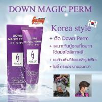 ราคา Down magic perm ยืดขั้นตอนเดียวเกาหลี 150ml (16400627835)